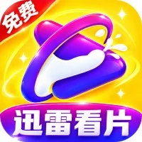 迅雷影院