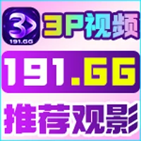 3p视频
